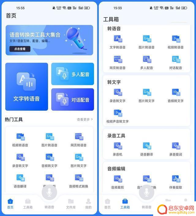抖音如何统一音频(抖音如何统一音频播放)