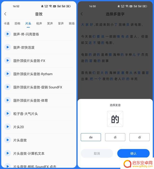 抖音如何统一音频(抖音如何统一音频播放)