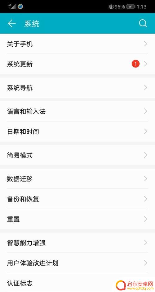 华为手机一直弹出可用虚拟键盘怎么关闭 华为手机如何临时关闭虚拟键盘