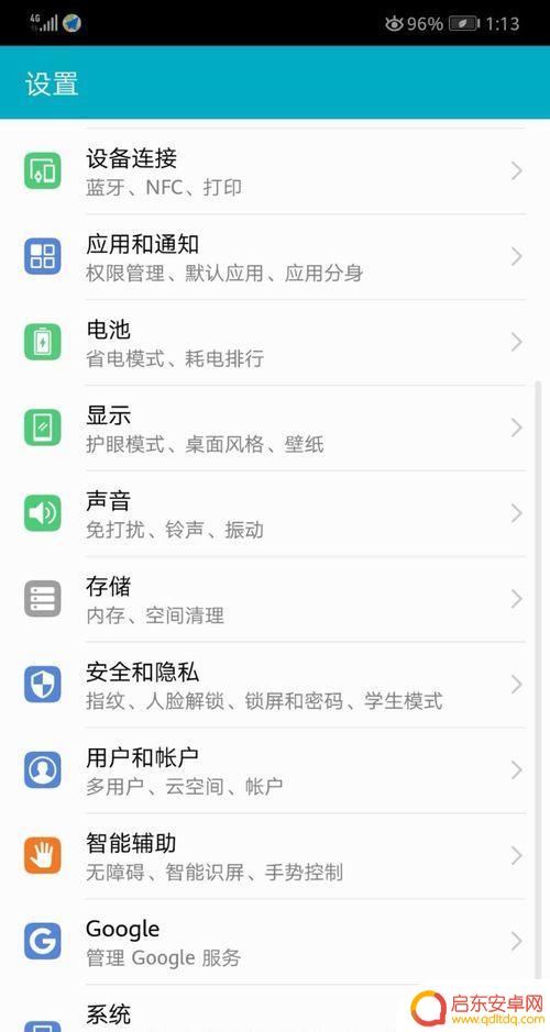 华为手机一直弹出可用虚拟键盘怎么关闭 华为手机如何临时关闭虚拟键盘