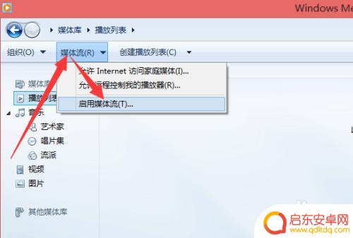 手机视频怎么电脑观看 手机视频推送到电脑的方法
