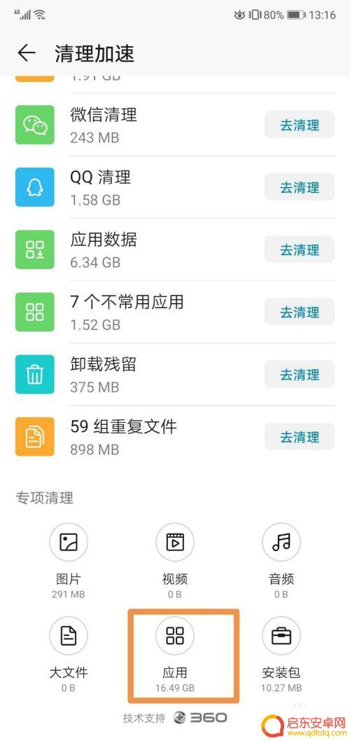 华为手机如何卸载无忧卫士 华为手机如何卸载自带应用软件