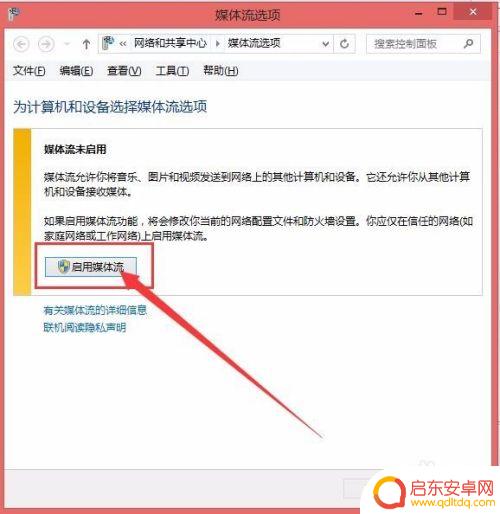 手机视频怎么电脑观看 手机视频推送到电脑的方法