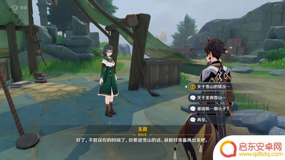 原神蒙德雪山三个碎片 原神雪山仙灵机关攻略