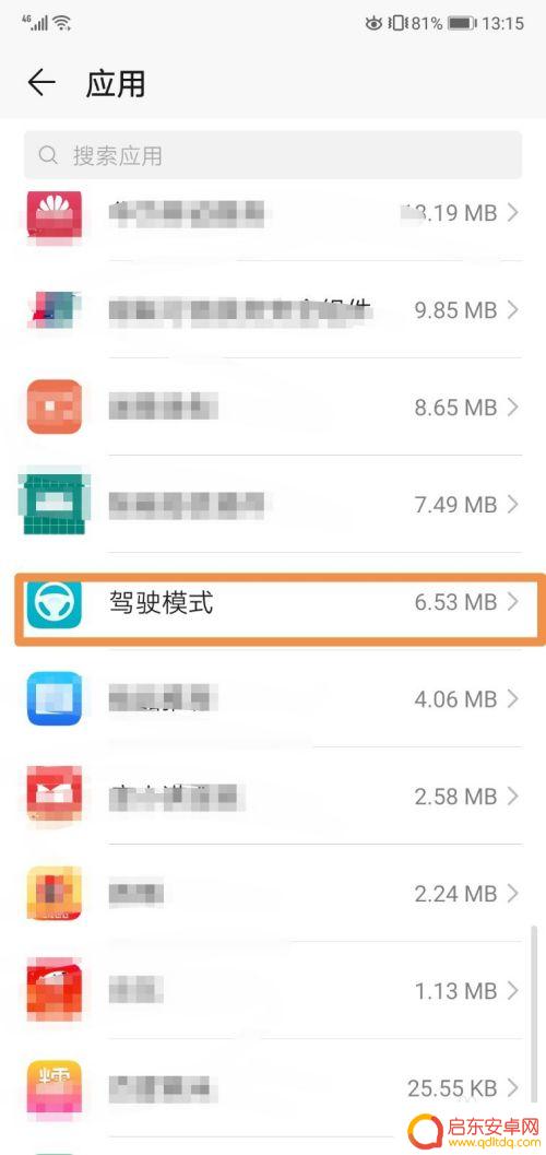 华为手机如何卸载无忧卫士 华为手机如何卸载自带应用软件