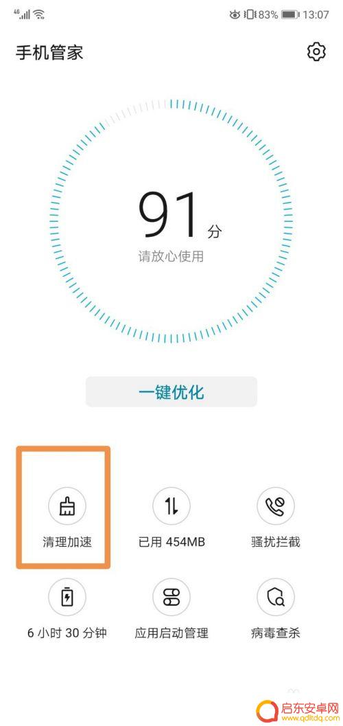 华为手机如何卸载无忧卫士 华为手机如何卸载自带应用软件
