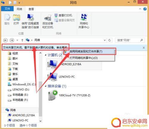 手机视频怎么电脑观看 手机视频推送到电脑的方法