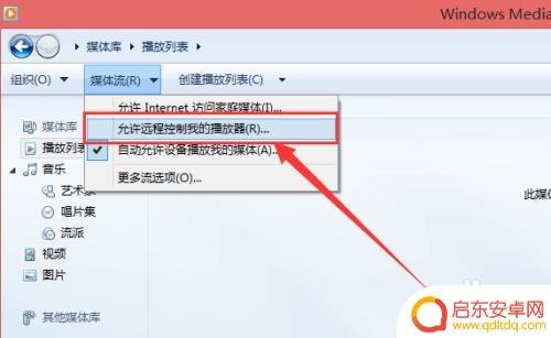 手机视频怎么电脑观看 手机视频推送到电脑的方法