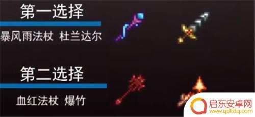 手机版泰拉瑞亚召唤师 泰拉瑞亚召唤师套装顺序