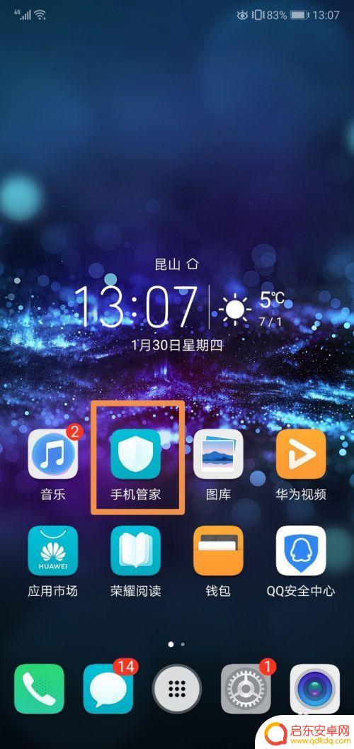 华为手机如何卸载无忧卫士 华为手机如何卸载自带应用软件