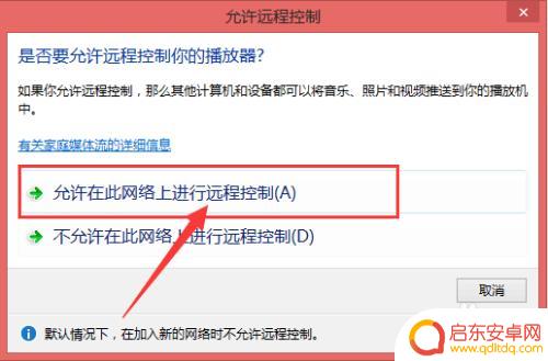 手机视频怎么电脑观看 手机视频推送到电脑的方法