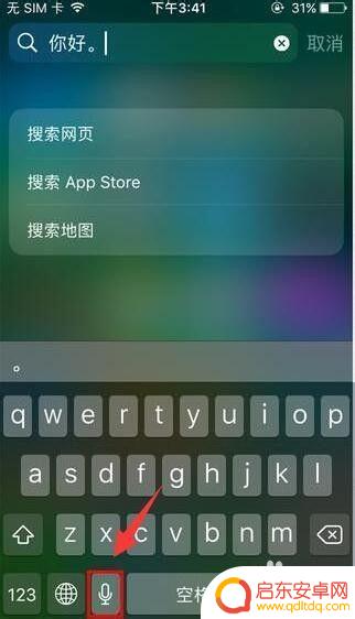 苹果手机怎么把录音变成文字 iPhone 录音转文字软件