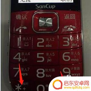 米来乐老年手机怎么调音量 老年手机声音怎么调
