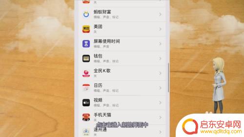 苹果手机日历收到黄色信息怎么回事 苹果日历收到黄色广告怎么取消