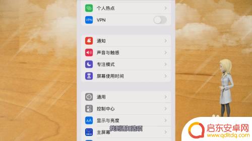 苹果手机日历收到黄色信息怎么回事 苹果日历收到黄色广告怎么取消