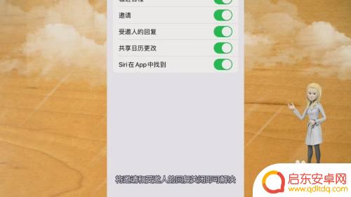 苹果手机日历收到黄色信息怎么回事 苹果日历收到黄色广告怎么取消
