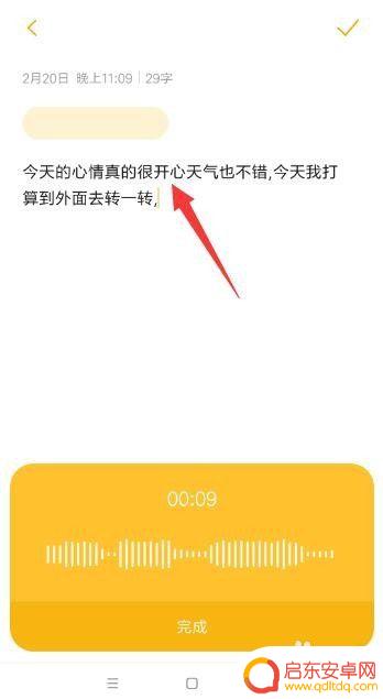 苹果手机怎么把录音变成文字 iPhone 录音转文字软件