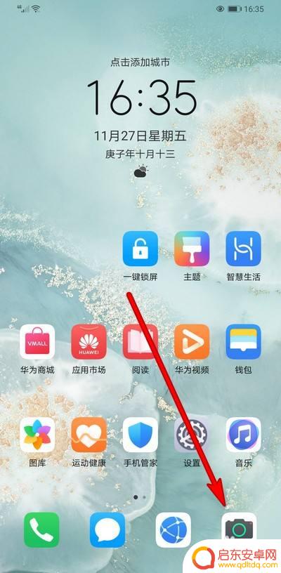 手机录视频如何调焦距大小 华为手机录像焦距设置方法