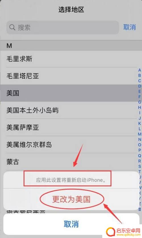 苹果手机如何更改美国地址 苹果手机如何将地区设置为美国