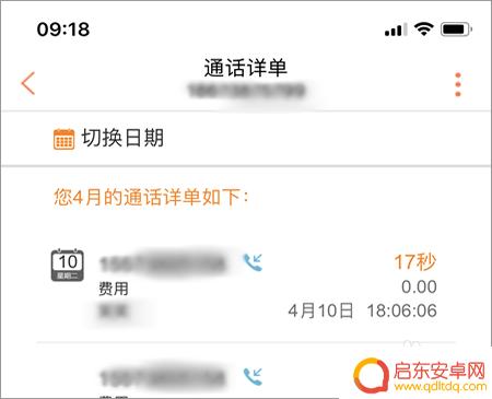 如何查找手机删除的最近通话 恢复手机删除通话记录的技巧