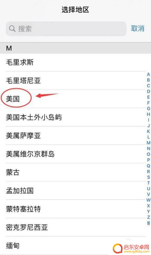 苹果手机如何更改美国地址 苹果手机如何将地区设置为美国