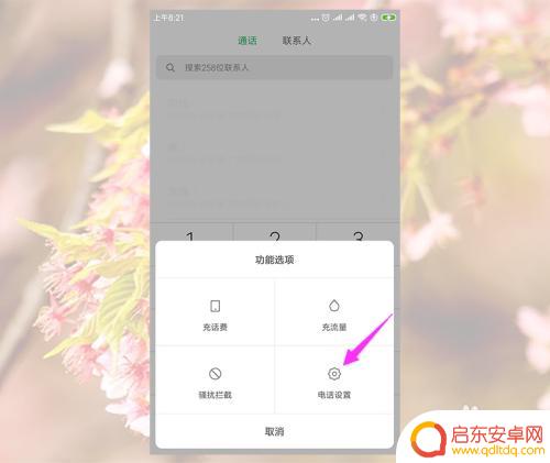 手机蓝牙连接时怎么设置 手机连接蓝牙耳机时如何实现自动接听电话