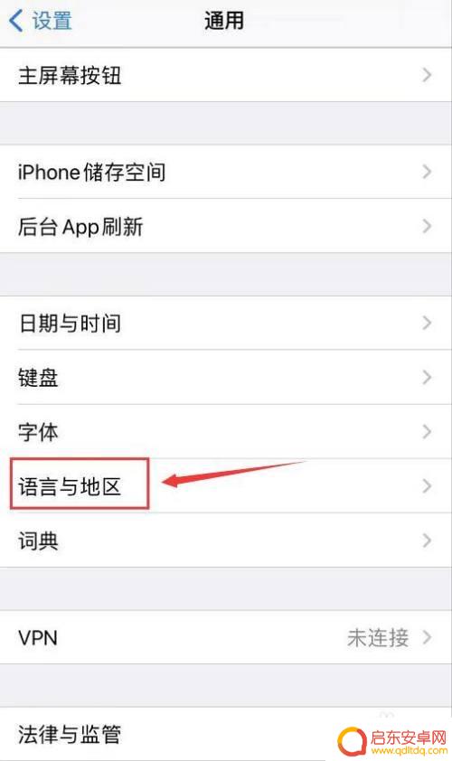 苹果手机如何更改美国地址 苹果手机如何将地区设置为美国