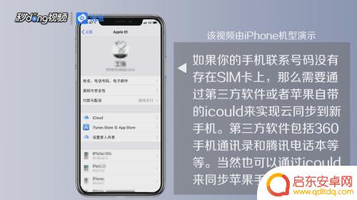苹果换新手机怎么同步通讯录 苹果怎么同步通讯录到iCloud