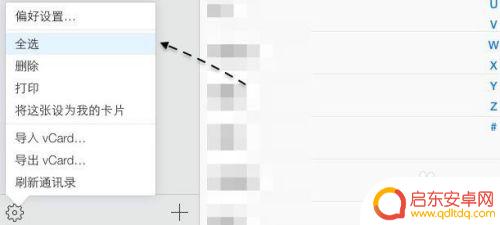 苹果手机如何全部删除联系人 苹果iPhone手机如何批量删除所有联系人