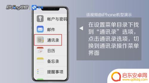 苹果换新手机怎么同步通讯录 苹果怎么同步通讯录到iCloud