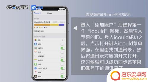 苹果换新手机怎么同步通讯录 苹果怎么同步通讯录到iCloud