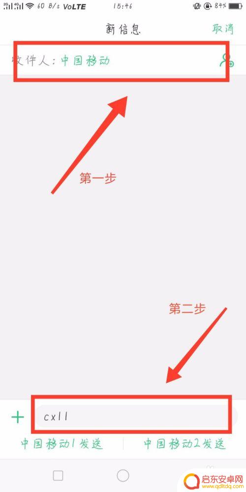 移动版手机如何查流量 移动剩余流量查询方法