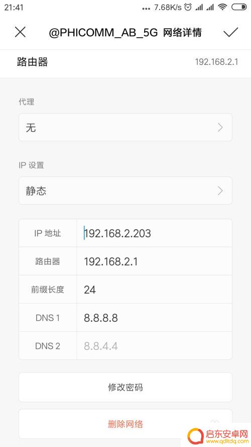 怎么看手机安卓地址 安卓手机怎么查看本机ip地址