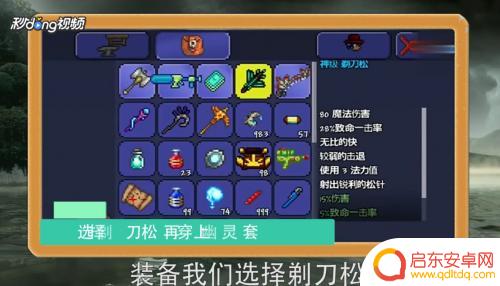 泰拉瑞亚如何击败猪鲨 泰拉瑞亚猪鲨攻略