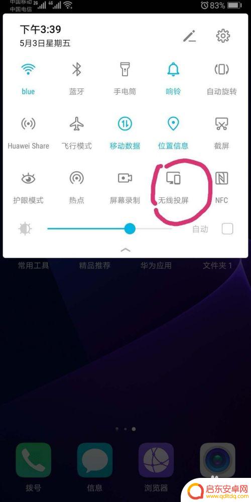 windows7怎么手机投屏到电脑 手机投射屏幕到win7系统电脑教程
