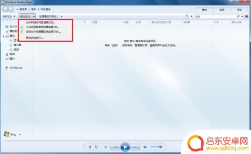 windows7怎么手机投屏到电脑 手机投射屏幕到win7系统电脑教程