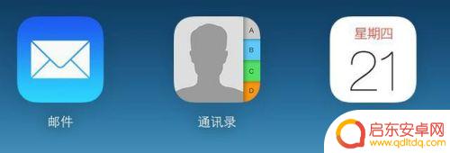 苹果手机如何全部删除联系人 苹果iPhone手机如何批量删除所有联系人