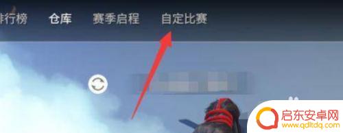 永劫无间怎么solo房间 永劫无间怎么无限复活