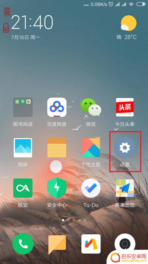 怎么看手机安卓地址 安卓手机怎么查看本机ip地址