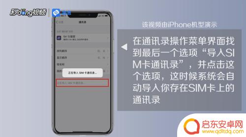 苹果换新手机怎么同步通讯录 苹果怎么同步通讯录到iCloud