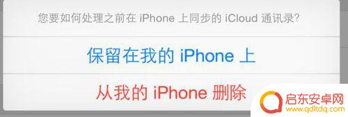 苹果手机如何全部删除联系人 苹果iPhone手机如何批量删除所有联系人