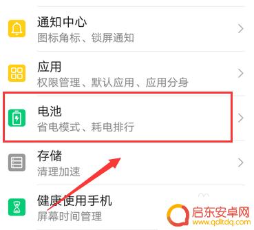 华为手机屏幕休眠时间没有永不 华为手机休眠模式关闭步骤