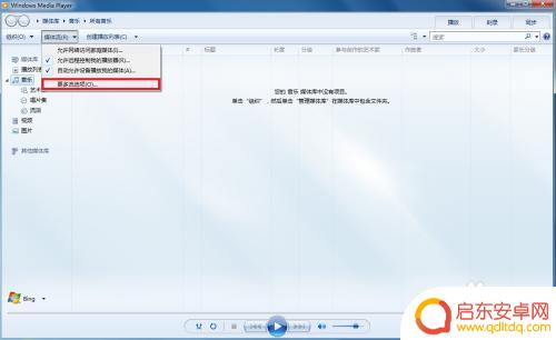 windows7怎么手机投屏到电脑 手机投射屏幕到win7系统电脑教程