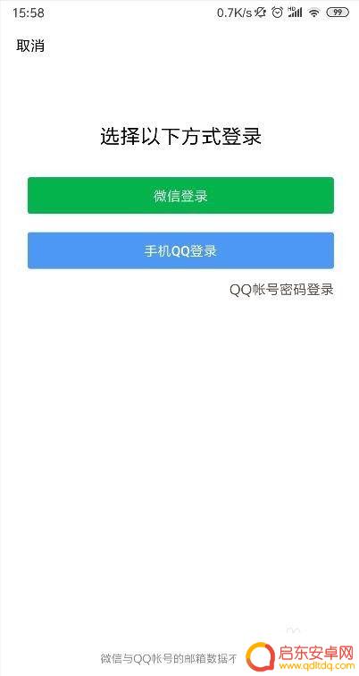 手机邮箱入口 手机QQ邮箱如何设置