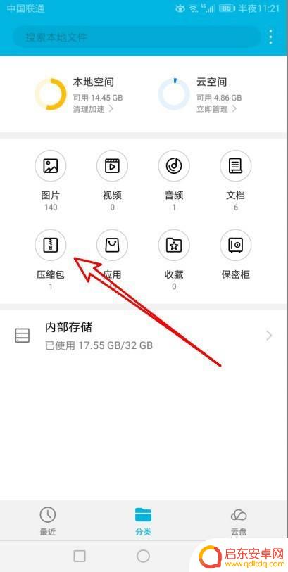 如何把手机传到桌面 安卓手机文件如何直接放在桌面