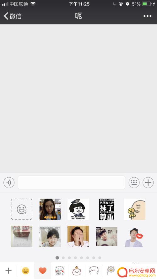 手机怎么做动图表情包 微信表情包制作教程