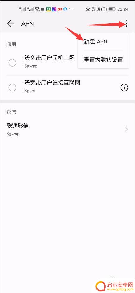 4G 如何设置5G 手机 4G手机怎样使用5G网络上网
