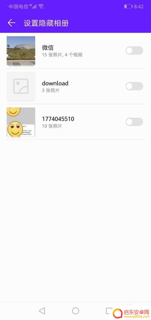 华为手机如何查看隐藏相册 华为手机如何恢复被隐藏的相册