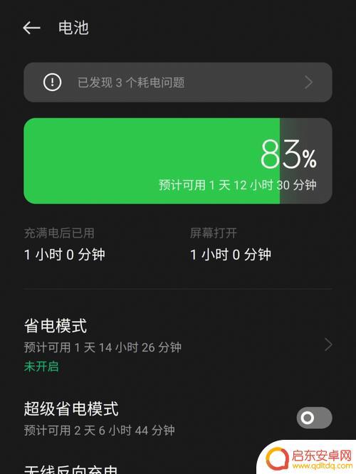 手机耗电非常快是什么原因 手机为什么耗电快