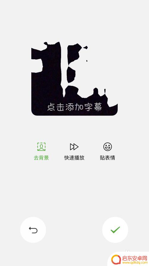 手机怎么做动图表情包 微信表情包制作教程